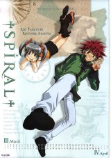 BUY NEW spiral - 2415 Premium Anime Print Poster